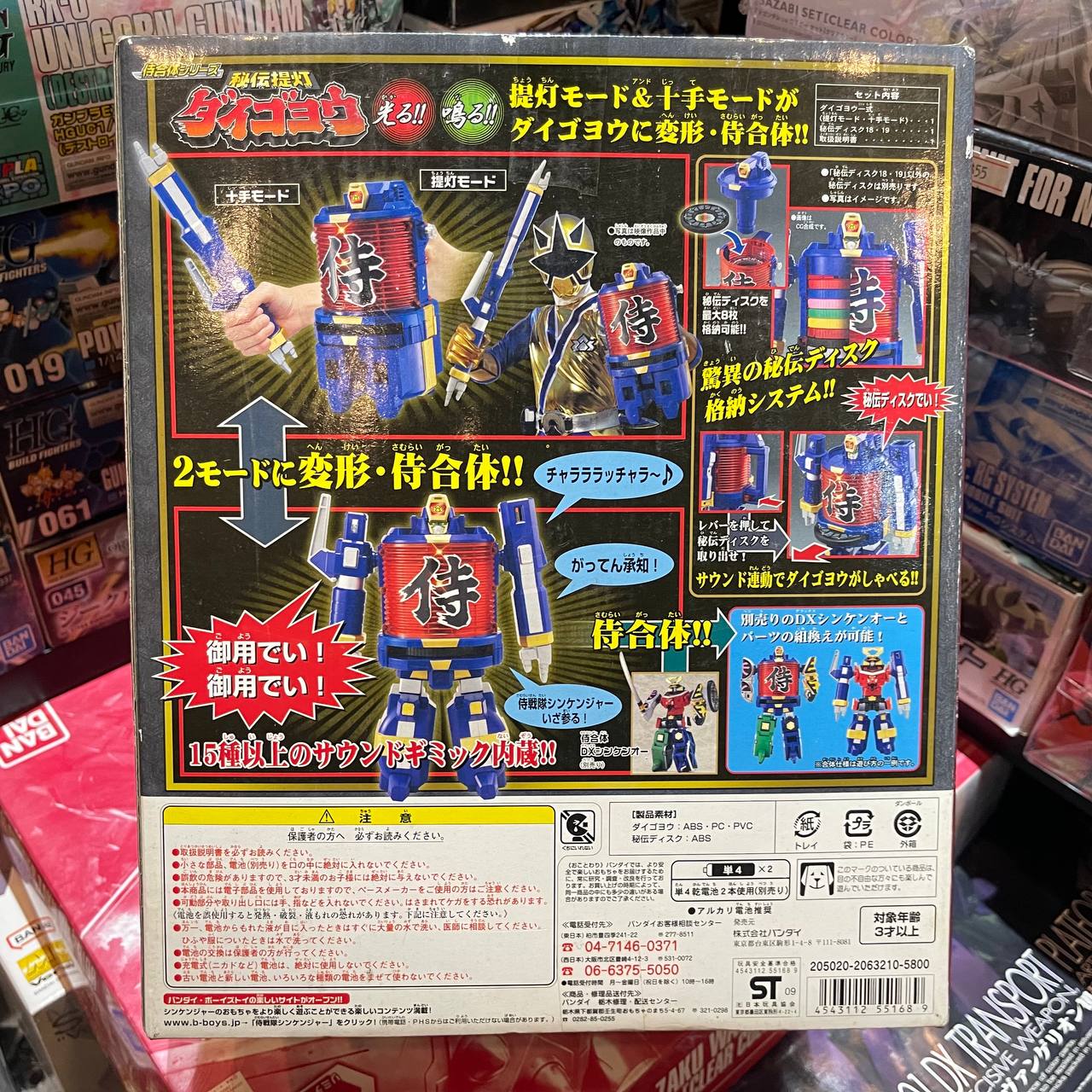  Super Sentai Shinkenger DX Daigoyou Megazord Discs BANDAI Japan